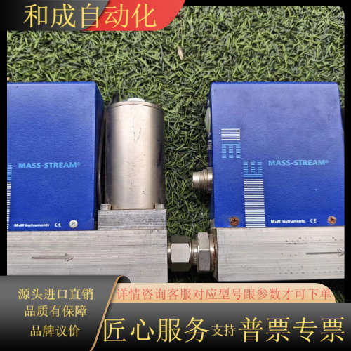 MASS-STREAM质量计 LNA-402 ，