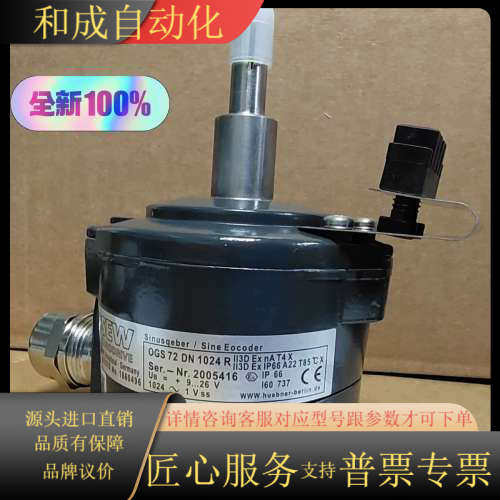 sew编码器ES2S OGS72 DN 1024 R全新原装
