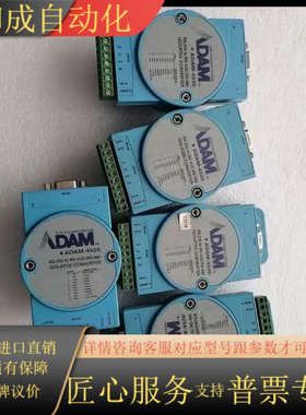 研华ADAM4520模块 件 成色 150 数