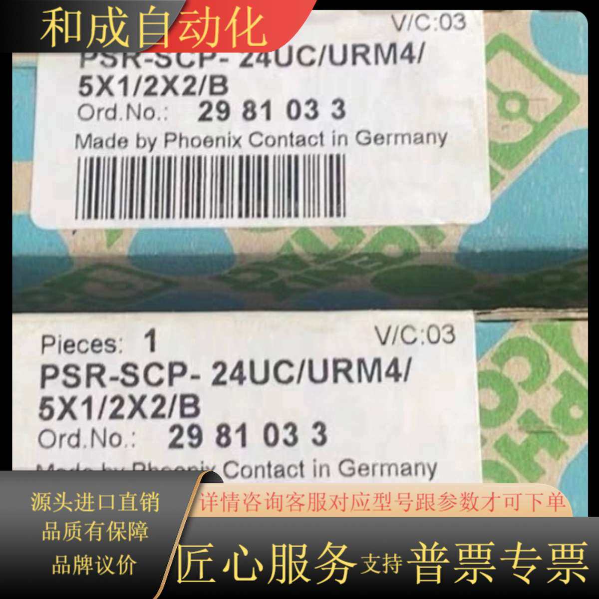 全新安全继电器PSR-SCP-24UC/URM4/5