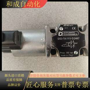 原装 泵车电磁阀DS3 D24K7 11V 迪普马DUP