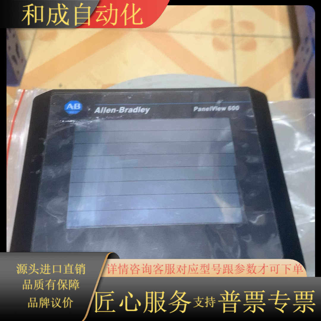 2711-T6C8L1 Allen-Bradley罗克韦尔A