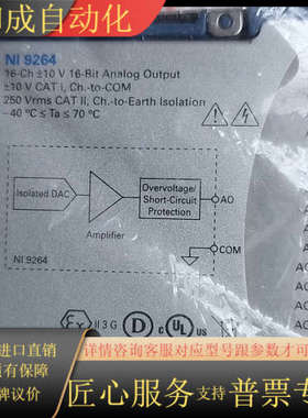 NI-9264，16通道±10V模拟输出模块，功能完好，成色