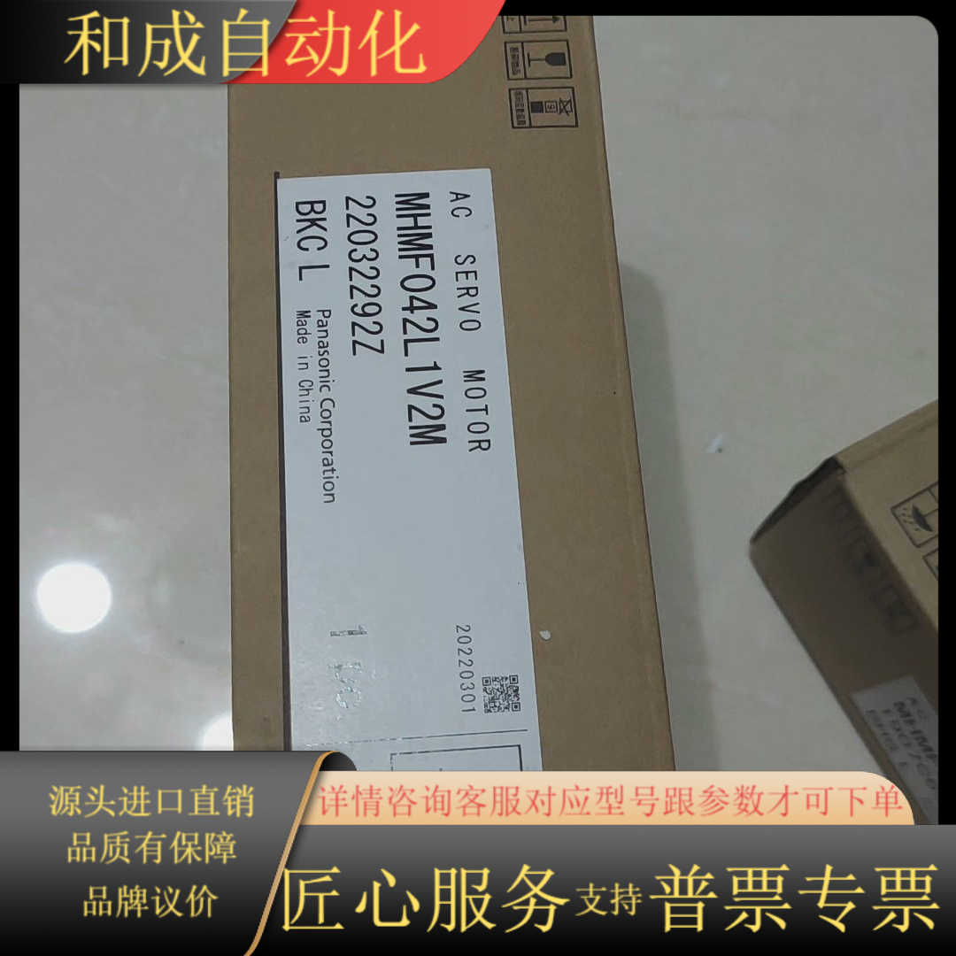 MHMF042L1V2M全新电机，保证原装全新机器，不是别的