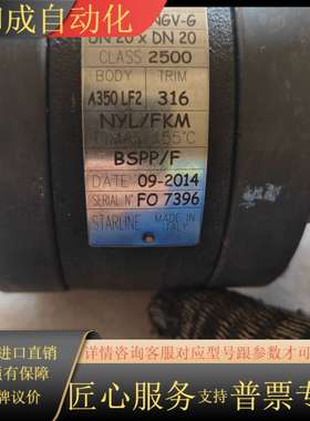 出售Starline球阀，型号165-NGV-G，尺寸D