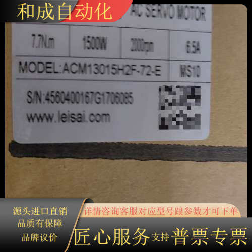 雷赛高压交流伺服电机ACM13015H2F-72-E 正品原