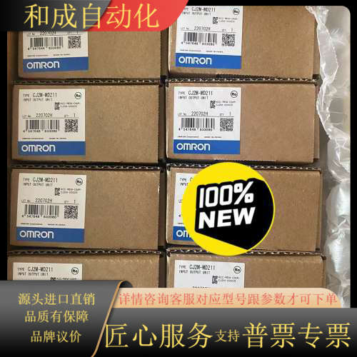 全新原装正品PLC模块 CJ2M-MD211 现货 数