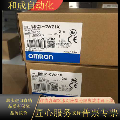 编码器 E6C2-CWZ1X 2000P 2M