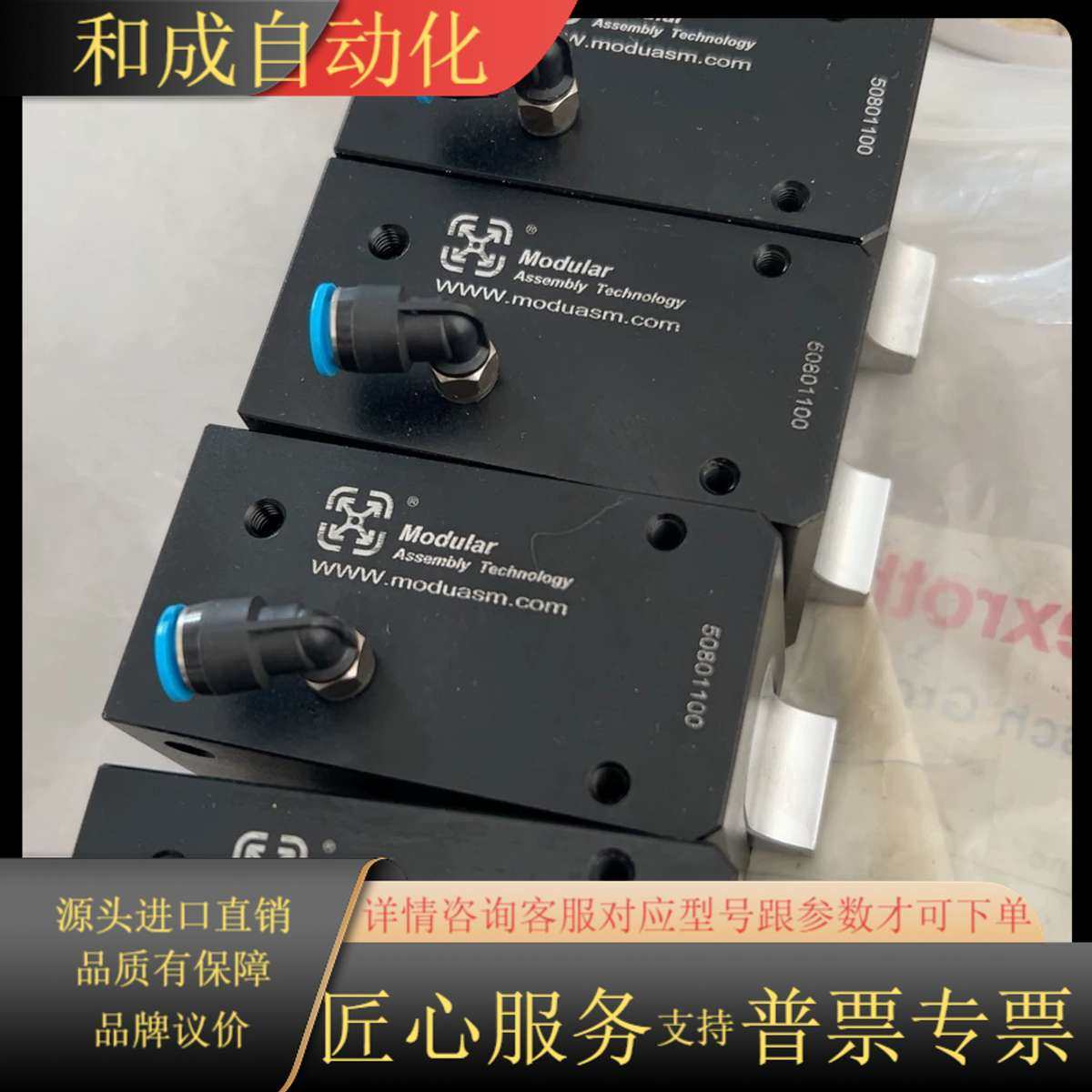 出售MODULAR气动阻挡器，型号50801100，几乎全新