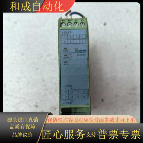 宇电AI-MODBUS-SD5转换模块，220V供电，版本2