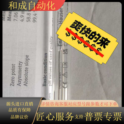 EH电极CPS11D-7FA21全新原装