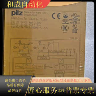 安全继电器 型号773 ms1p