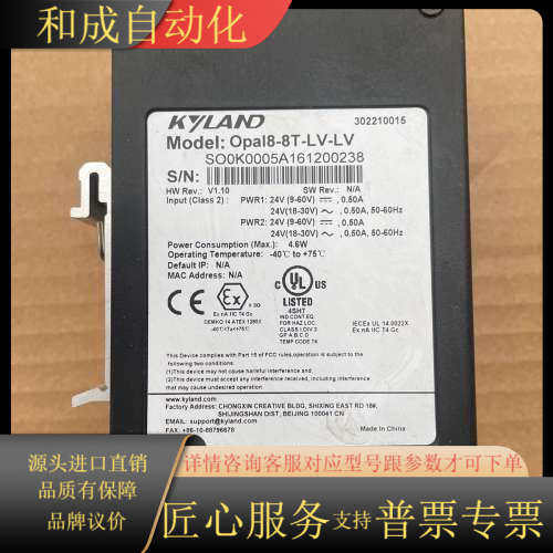 东土工业级8口交换机卡轨式非网管交换器。型号:Opal8-8