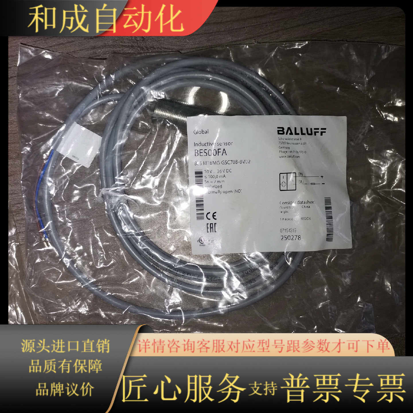 全新BALLUFF巴鲁夫BESM18MG-GSC70B-BV