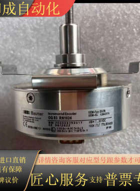 SEW编码器No 13642774  EG7R OG83 R