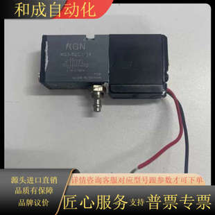 24电磁阀 52C1 台湾KGN K03