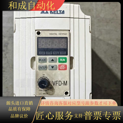 变频器VFD007M21A 230V 0.75KW拆