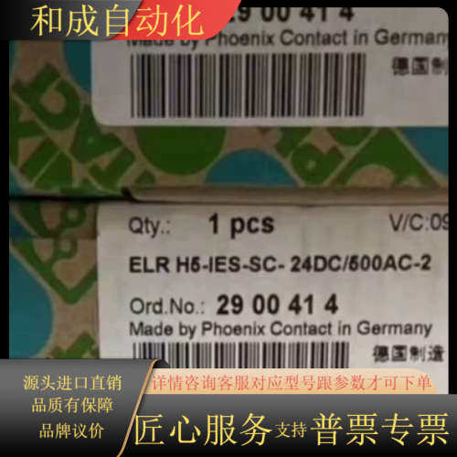 ELR H5-IES-SC-24DC/500AC-2