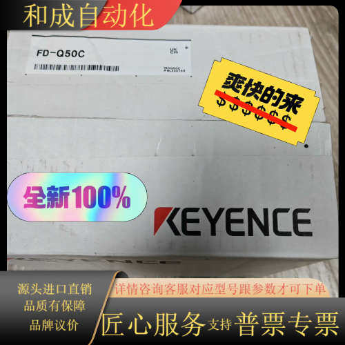 FD-Q50C传感器全新原装正品
