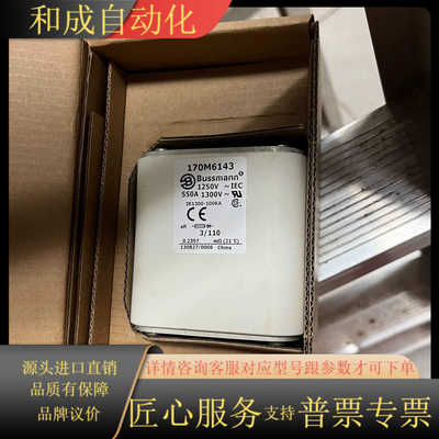 BUSSMANN熔断器170L7299   170M6143