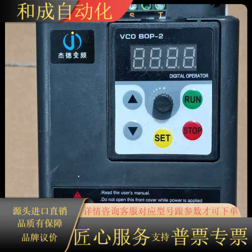 杰德变频器 JD350-1.5G3 380V   1.5KW