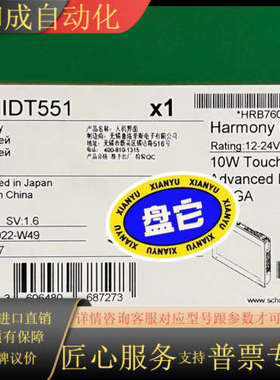 HMIDT551新到货，全新原装正品，