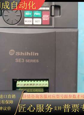 士林SE3-043-2.2K变频器，2.2KW三相380V，