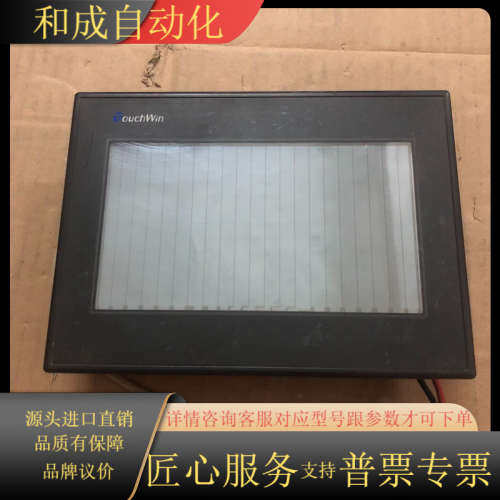 TP760-T 触摸屏 功能齐全