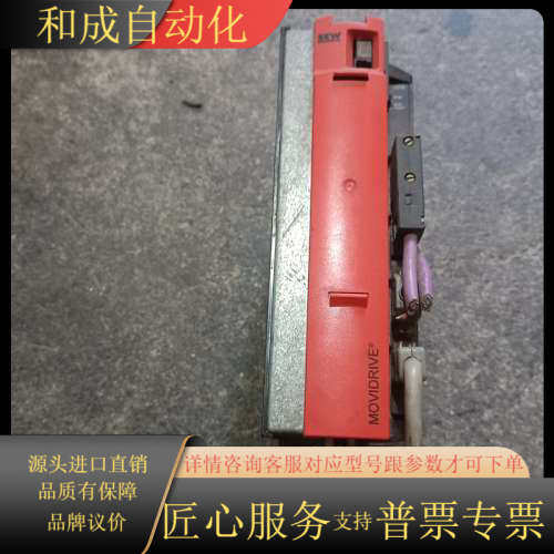 原装SEW变频器，MDX61B0014-5A3-4-00