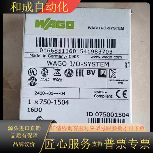 原装WAGO模块750-1504，16D0型号，I/