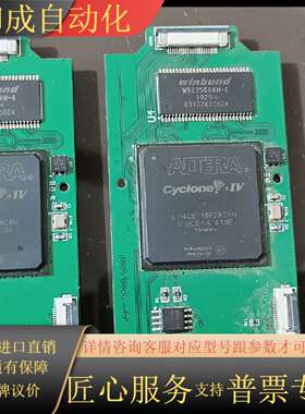 出EP4CE115F29C8N芯片