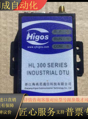 海高思HL300无线4G模块工业数字通信单。