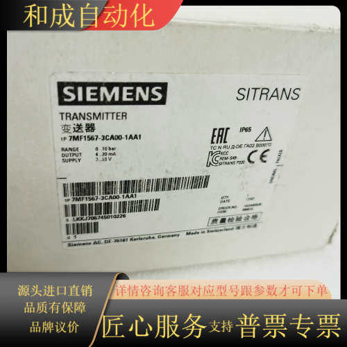 压力变送器7MF1567-3CA00-1AA1