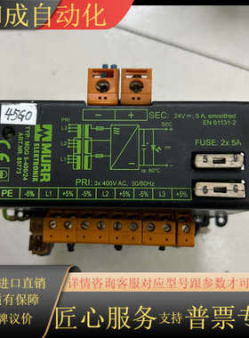 MURR穆尔隔离电源滤波电源变压器型号85773FUSE