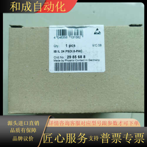 2985688IB IL 24 PSDI 8-PAC