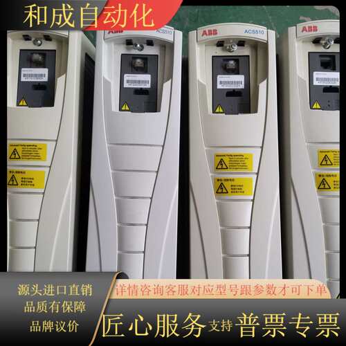 变频器ACS510-01-017A-4，7.5KW，三