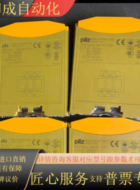 安全继电器 milp 773728   全新