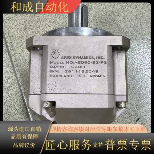 台湾精锐APEX AB090-S2-P2 精密行星