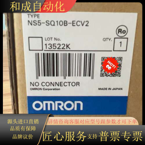 触摸屏 NS5-SQ10B-ECV2 ，全新原，