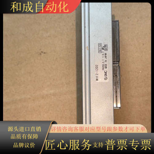 平行手指气缸MHF2-12D2  成色如图实拍  摄比