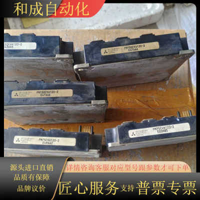 模块 PM150CVA120-2