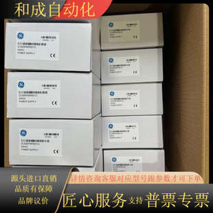 全新原装 GE工控电源模块IC200PWR001 24VDC