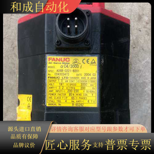 A06B-0221-B201 发那科电机成色如图 原装功