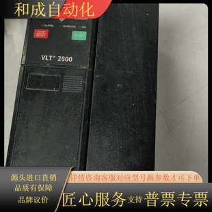 丹佛斯变频器5.5KW VLT2855PT4B20STR0D