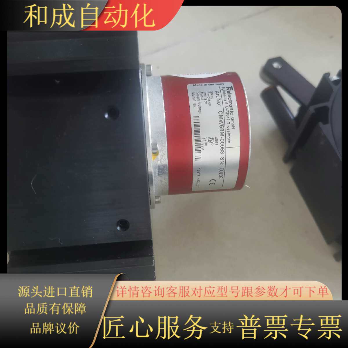 帝尔编码器，CMW58M-00068，成色9新，