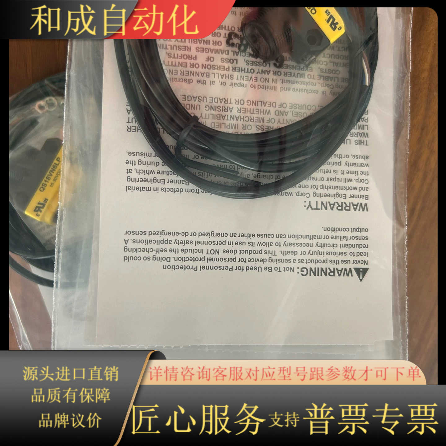 邦纳全新原装正品：型号QS18VN6LP 78，保证质