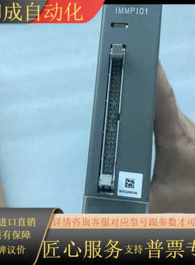 IMMPI01 现货议价