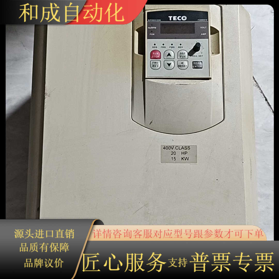 台湾东变频器！15KW，件，成色如图，功能没测试可