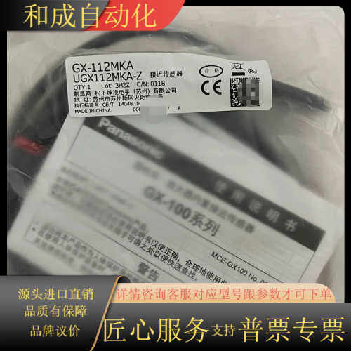 全新传感器：GX-112MKA  ，外有拆开