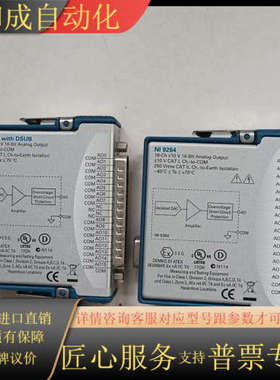 NI9264 两种接口都有，功能议价！